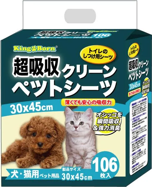 BUY 1 GET 1 FREE: KingBorn Pee Pad Pet Sheet